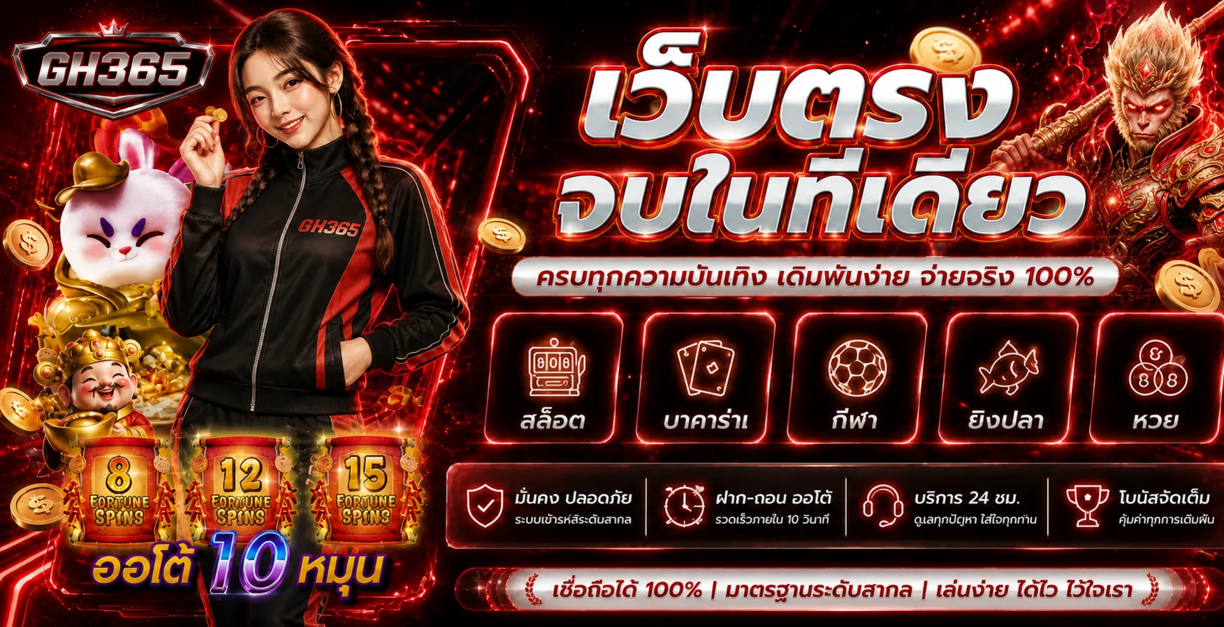 GH365 เว็บตรงรวมเกมและบริการในหน้าเดียว